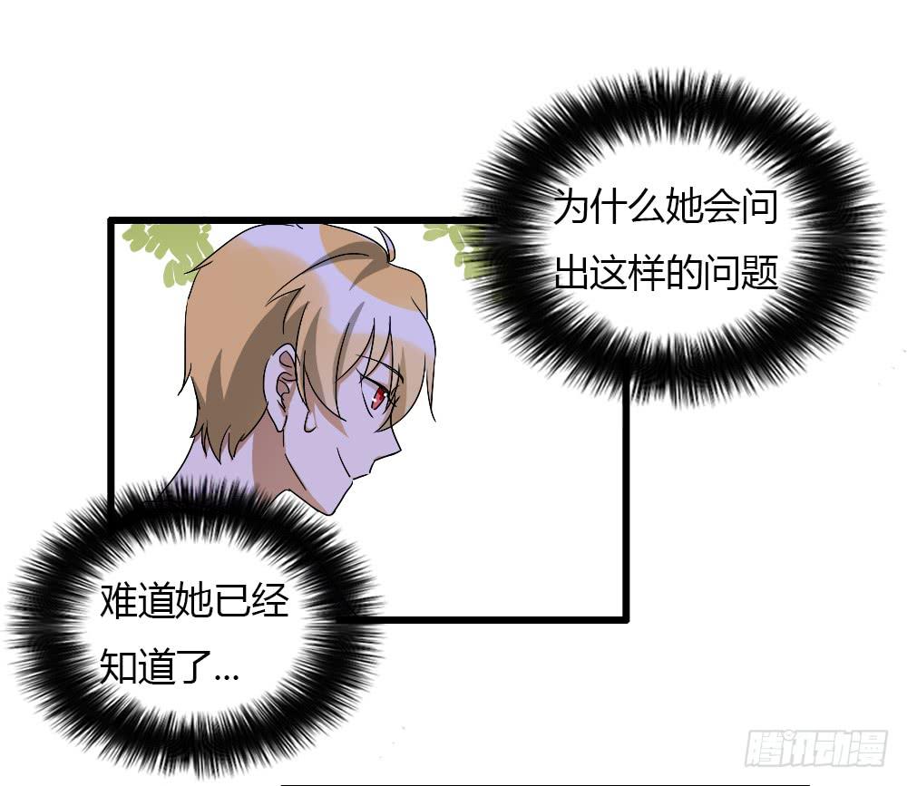 我不能接受！-第9话