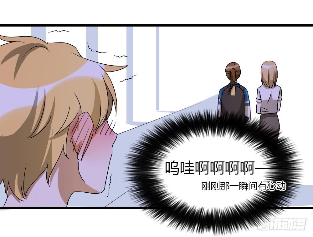 我不能接受！-第9话