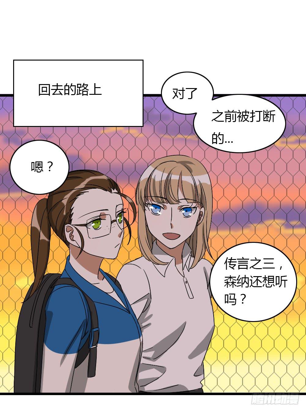 我不能接受！-第9话