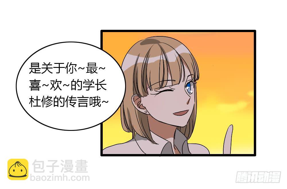 我不能接受！-第9话