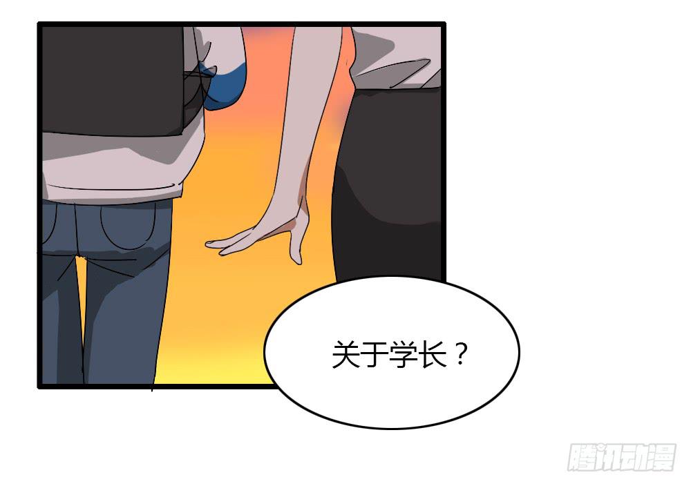 我不能接受！-第9话