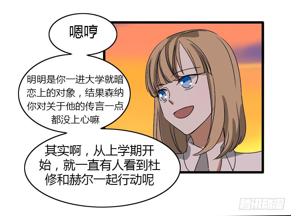 我不能接受！-第9话