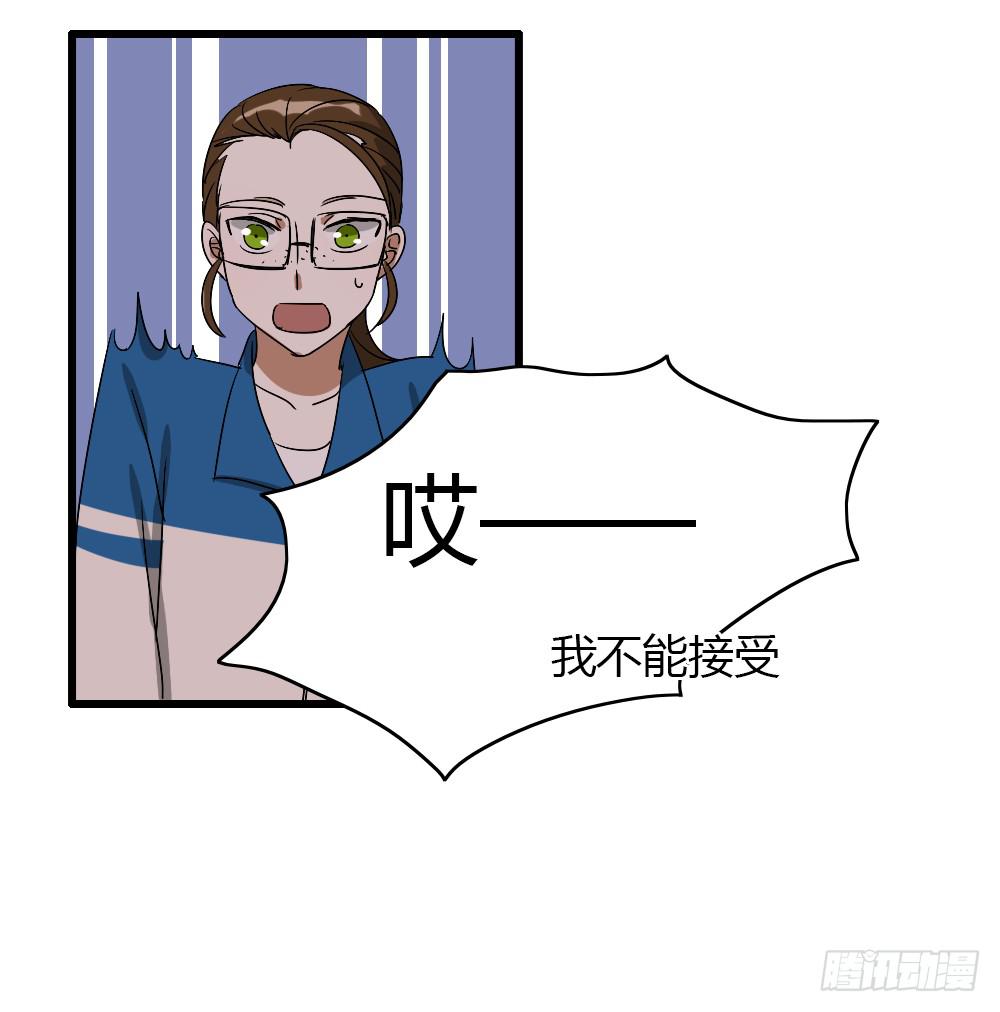 我不能接受！-第9话