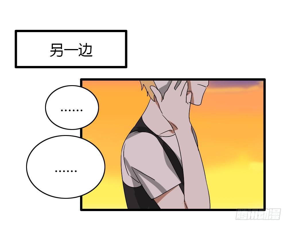 我不能接受！-第9话