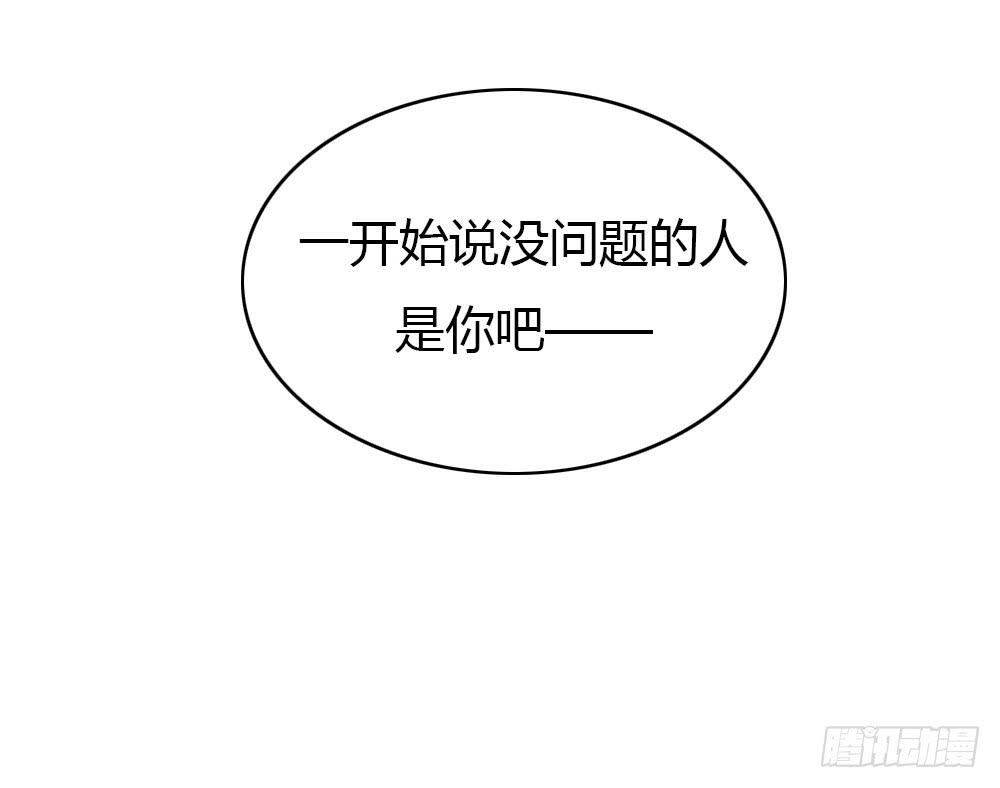 我不能接受！-第9话