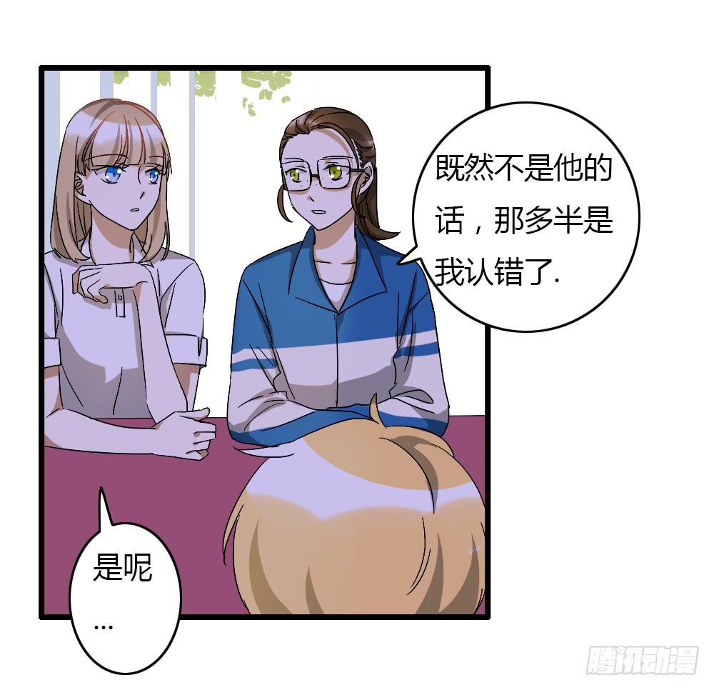 我不能接受！-第9话
