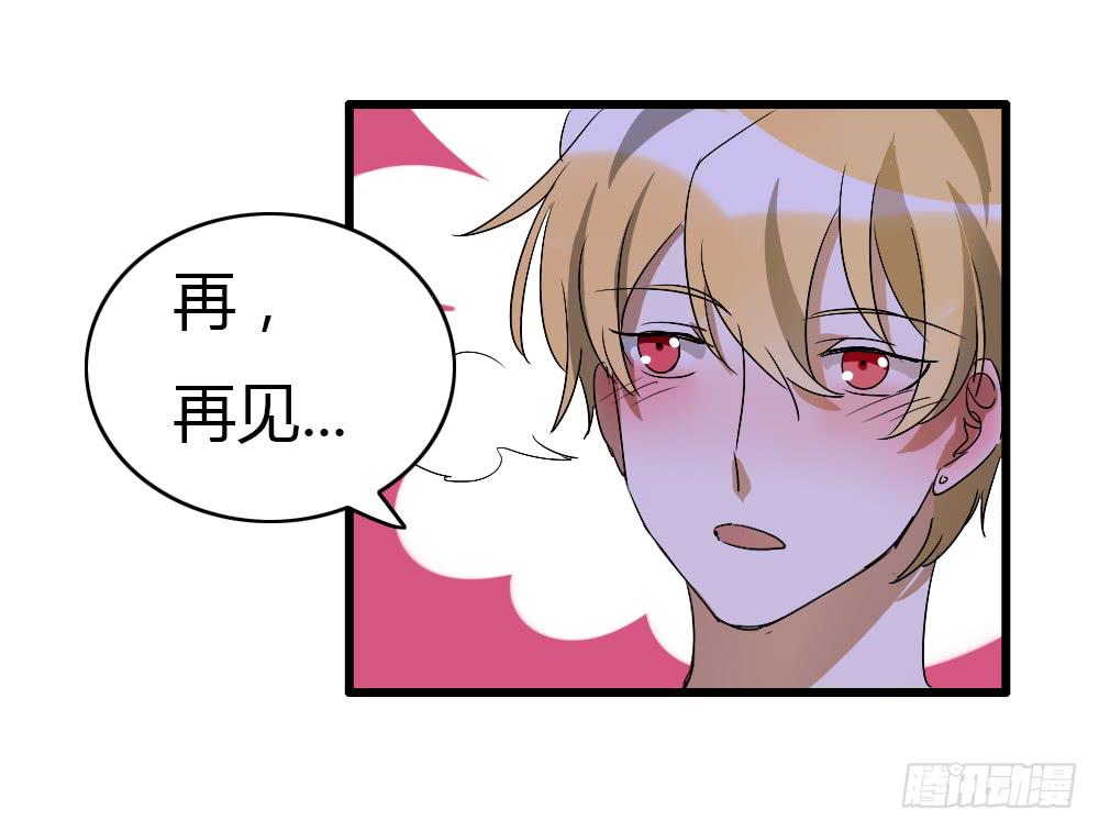 我不能接受！-第9话