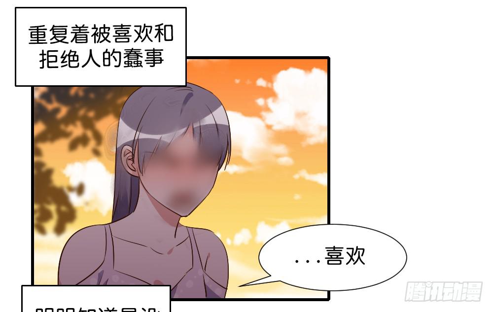 你们干脆在一起算啦！(1/2)-第81话