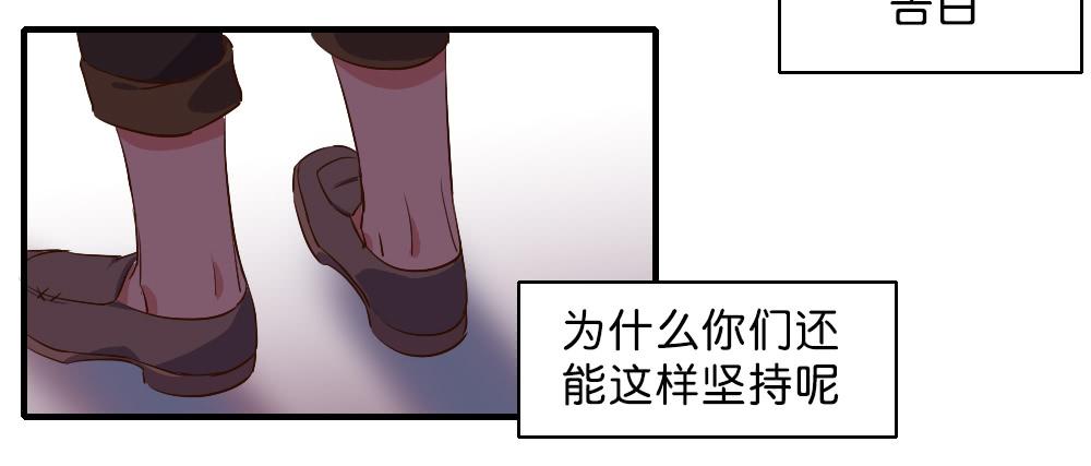 你们干脆在一起算啦！(1/2)-第81话