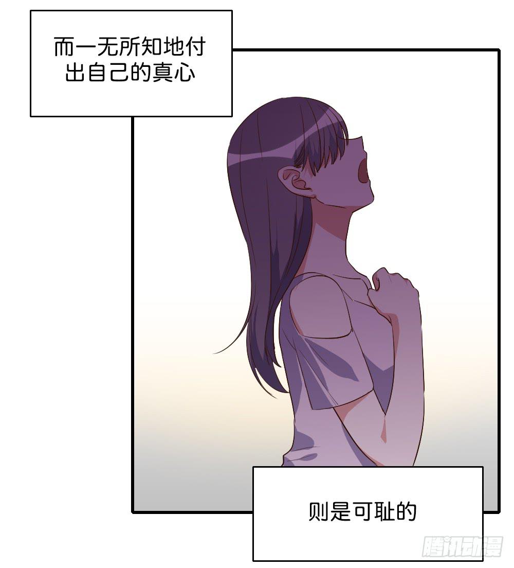 你们干脆在一起算啦！(1/2)-第81话