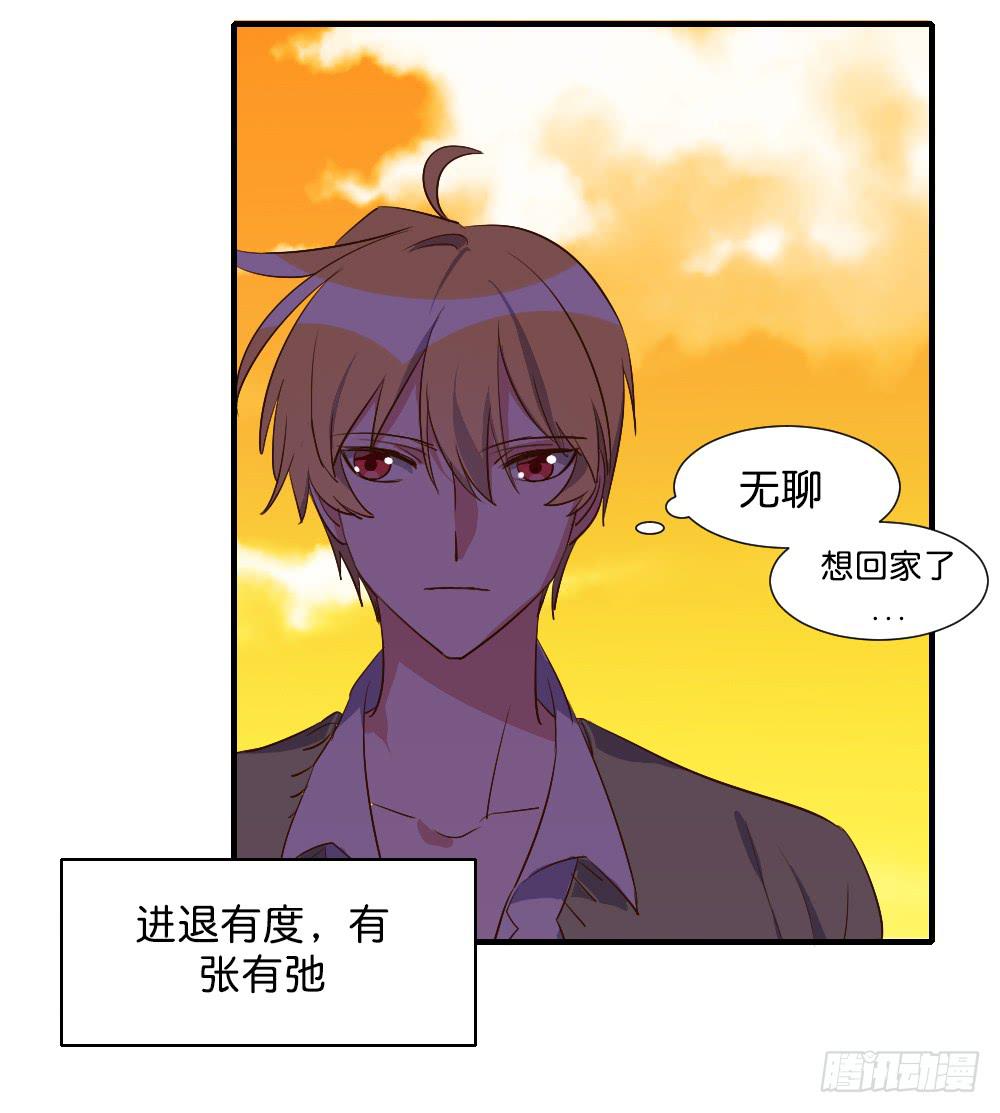 你们干脆在一起算啦！(1/2)-第81话