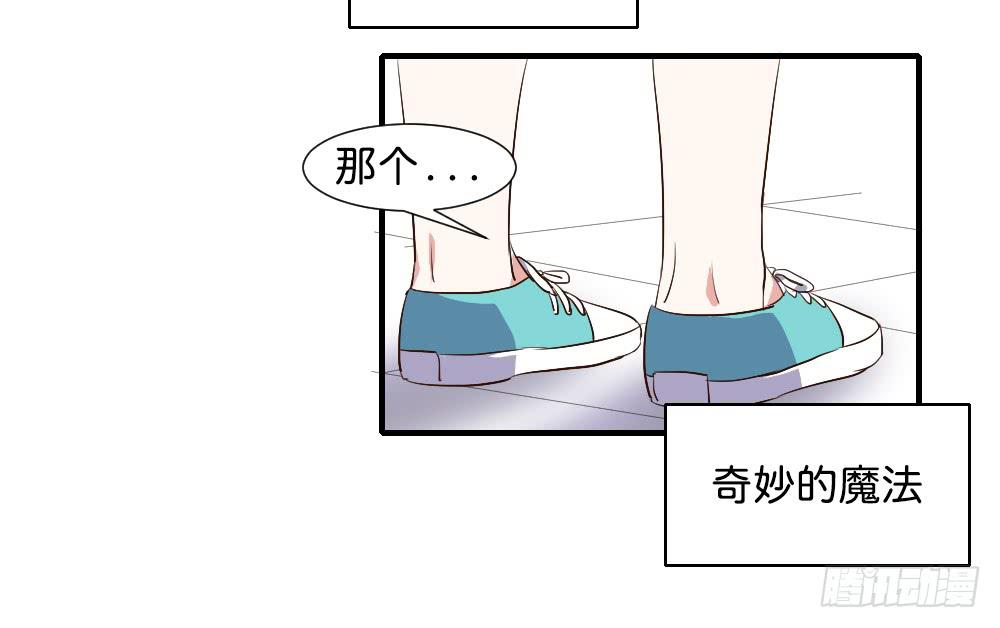你们干脆在一起算啦！(1/2)-第81话