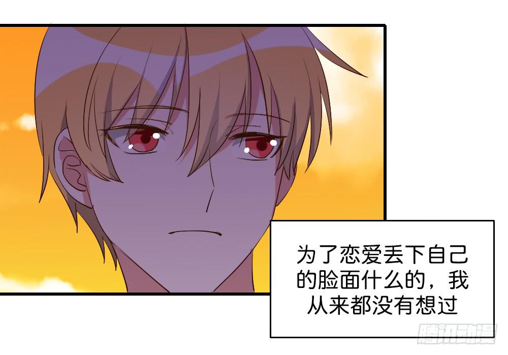 你们干脆在一起算啦！(1/2)-第81话