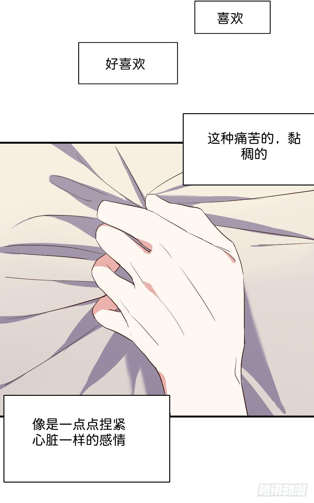 你们干脆在一起算啦！(1/2)-第81话