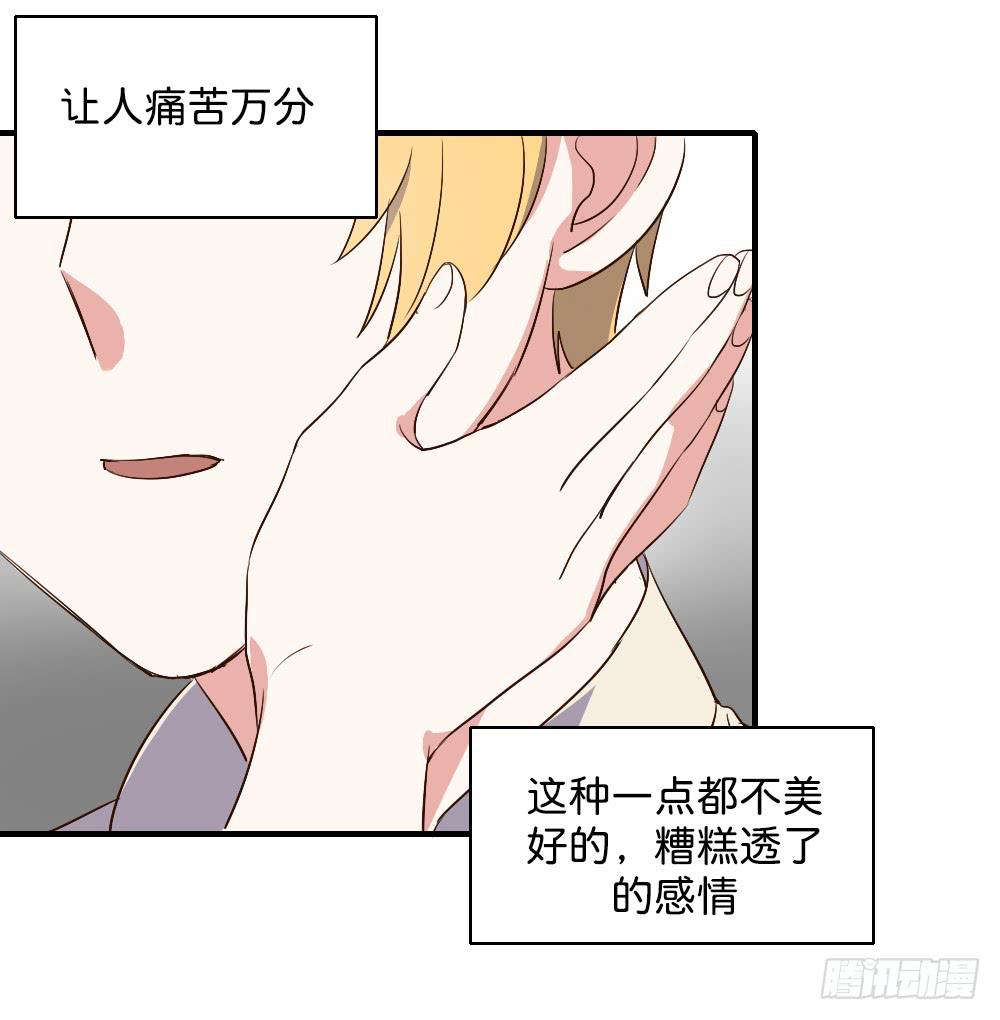你们干脆在一起算啦！(1/2)-第81话