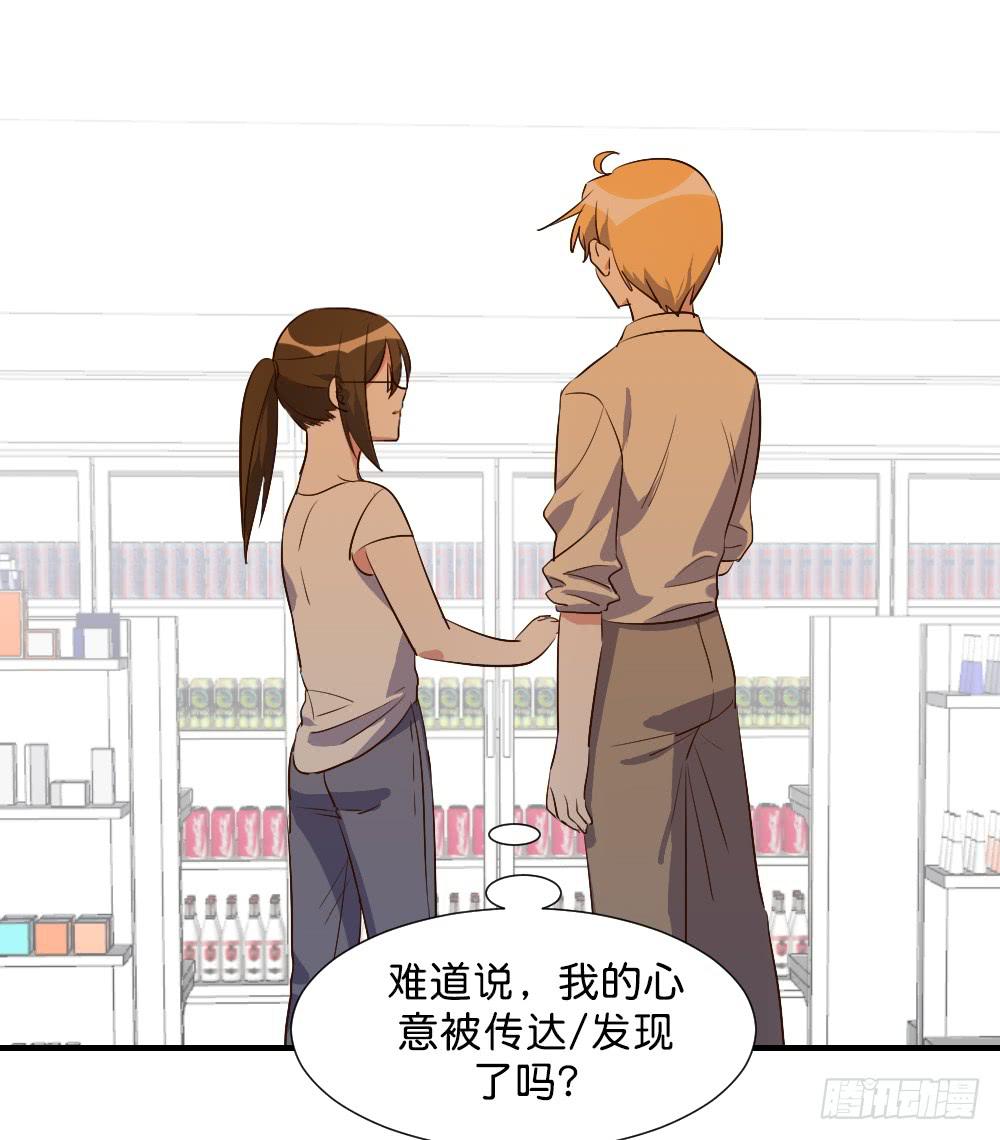 你们干脆在一起算啦！(1/2)-第81话