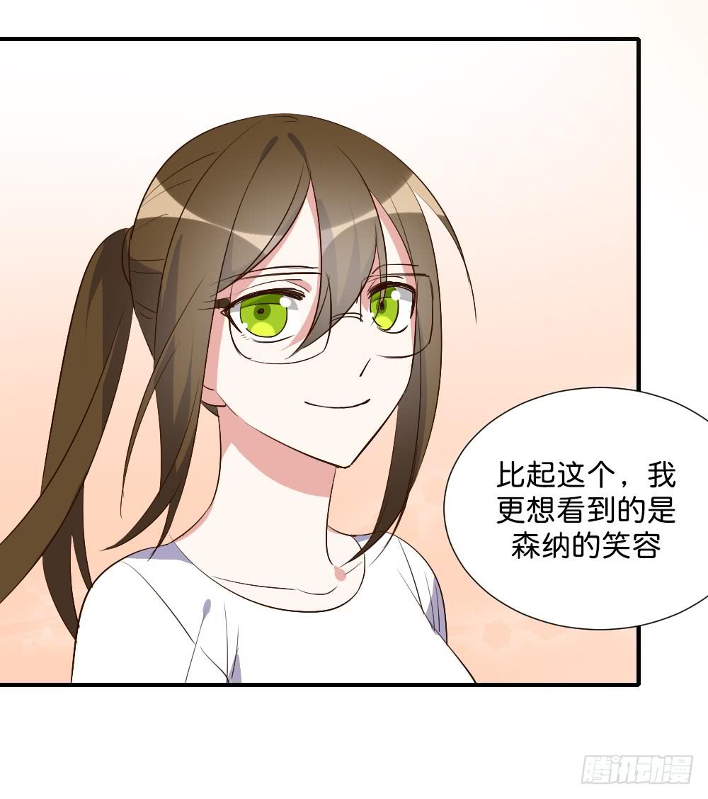 你们干脆在一起算啦！(1/2)-第81话