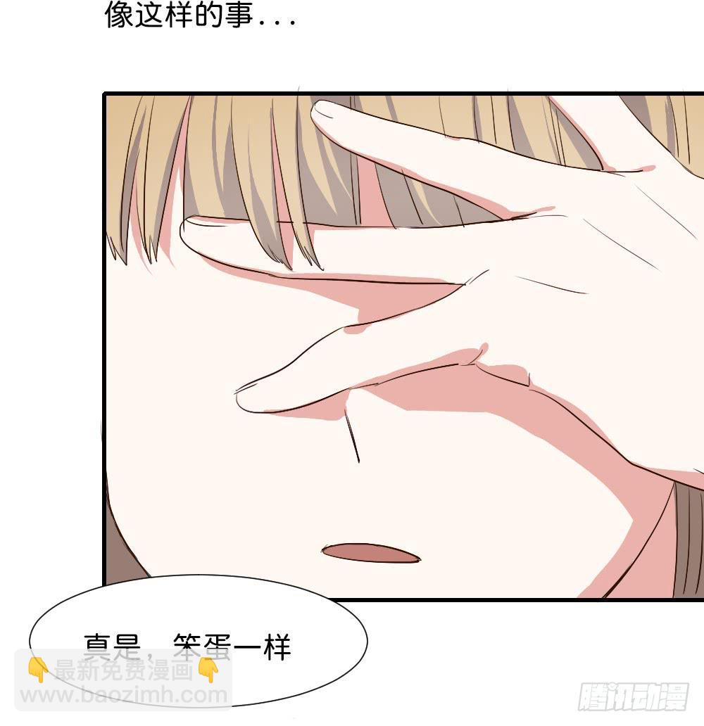 你们干脆在一起算啦！(1/2)-第81话