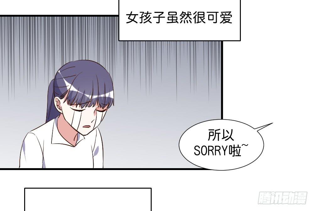 你们干脆在一起算啦！(1/2)-第81话