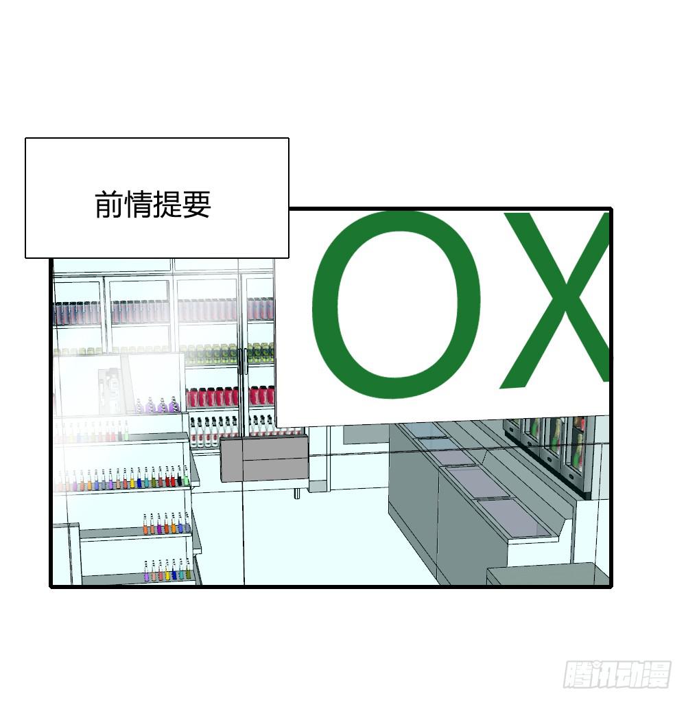 狡猾的人-第83话