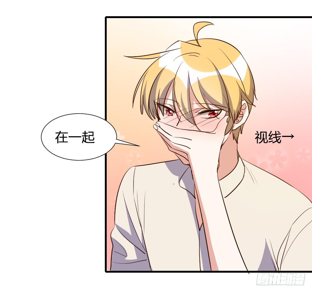 狡猾的人-第83话