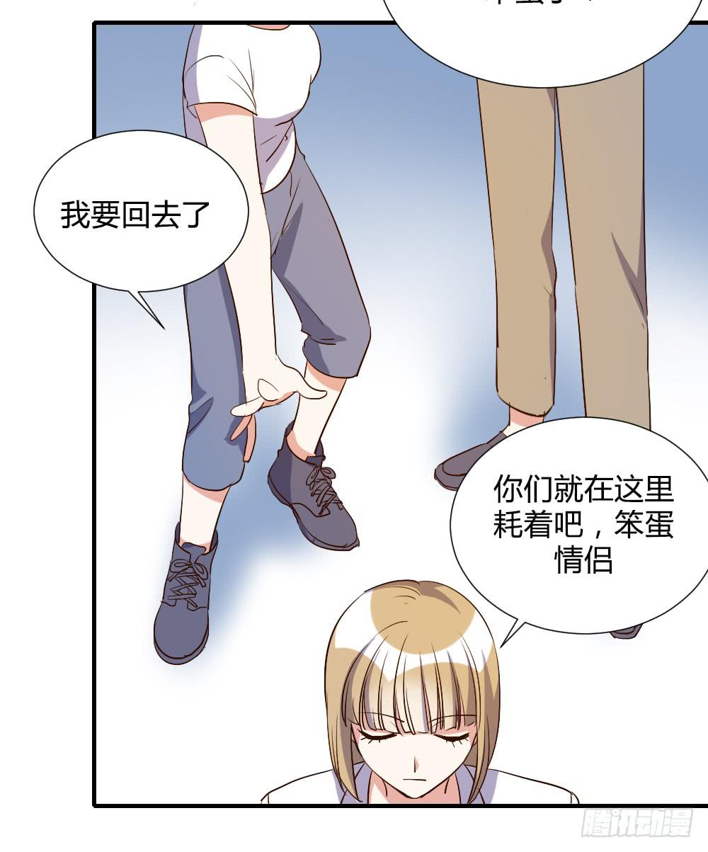 狡猾的人-第83话