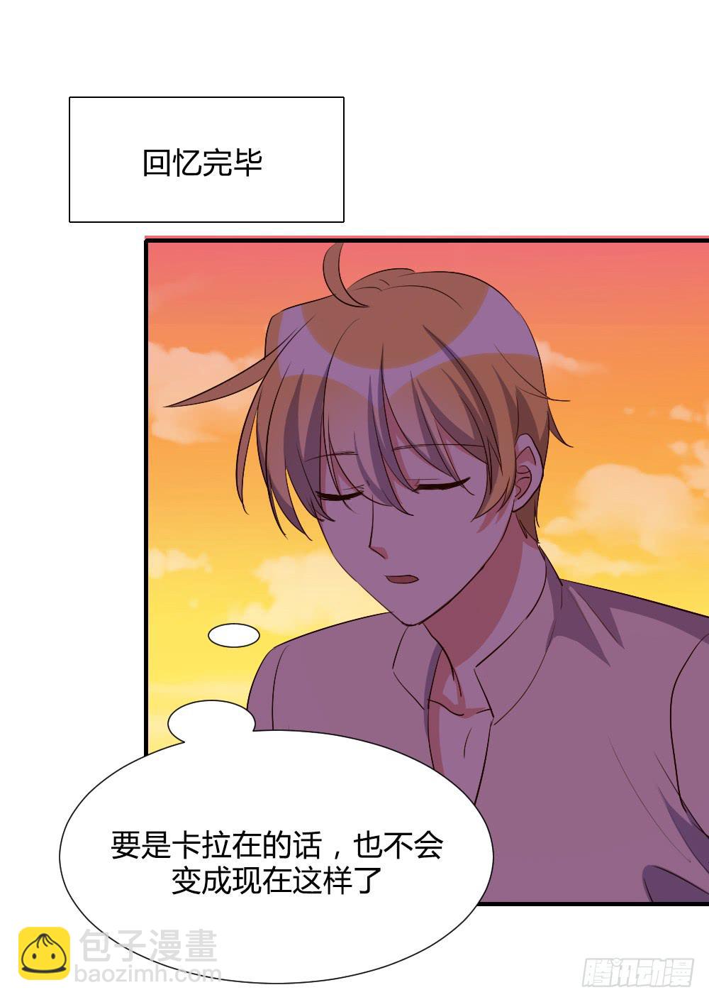 狡猾的人-第83话