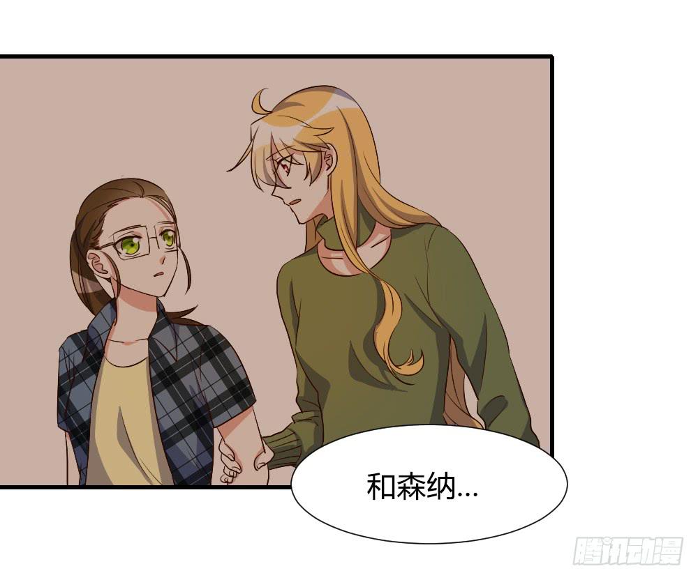 狡猾的人-第83话