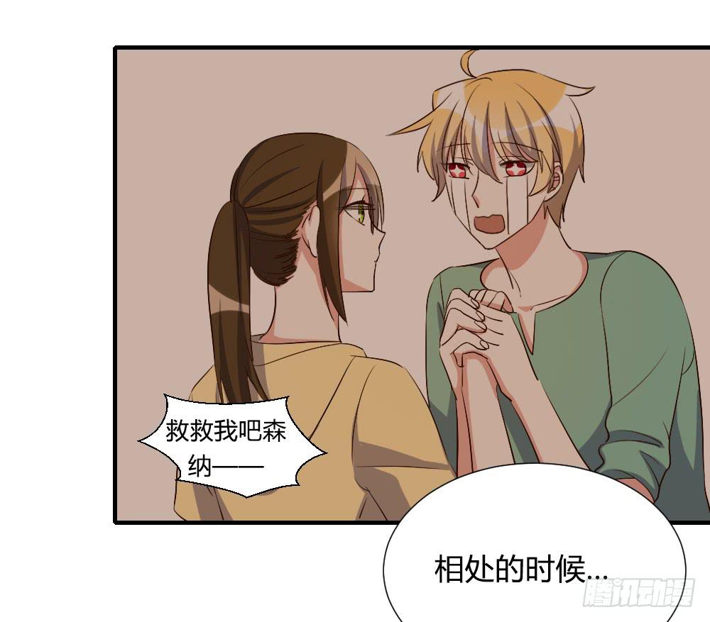狡猾的人-第83话