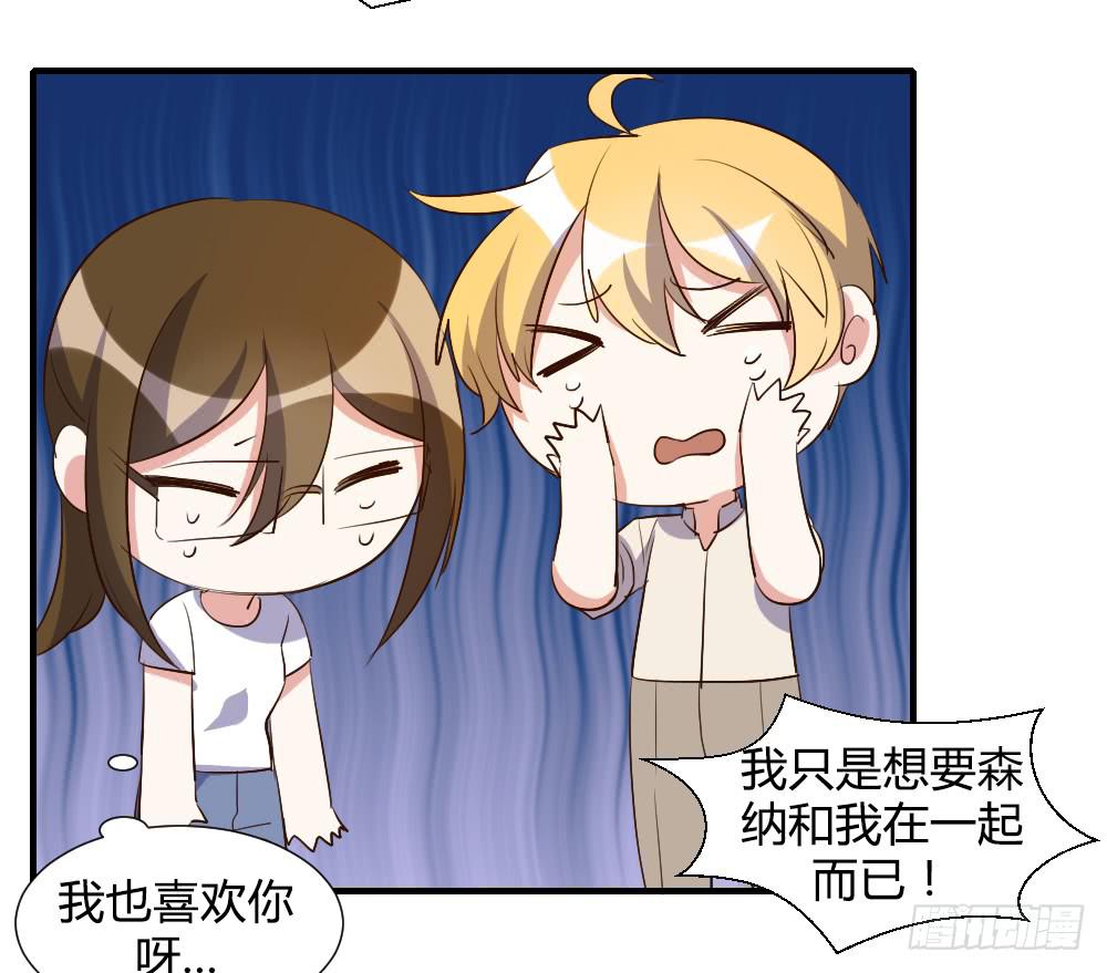 狡猾的人-第83话