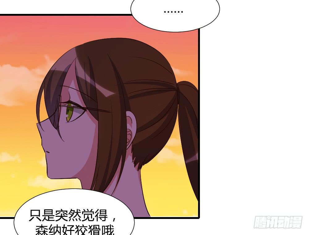 狡猾的人-第83话