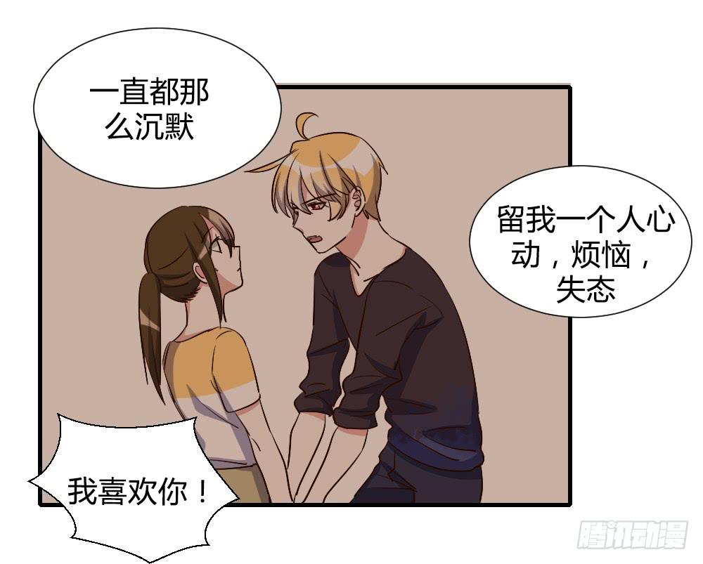 狡猾的人-第83话