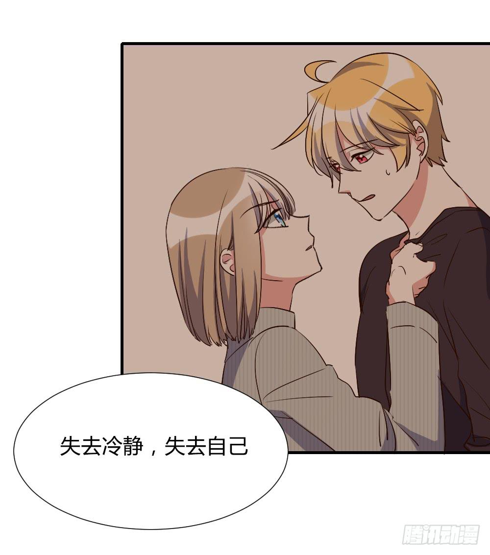 狡猾的人-第83话