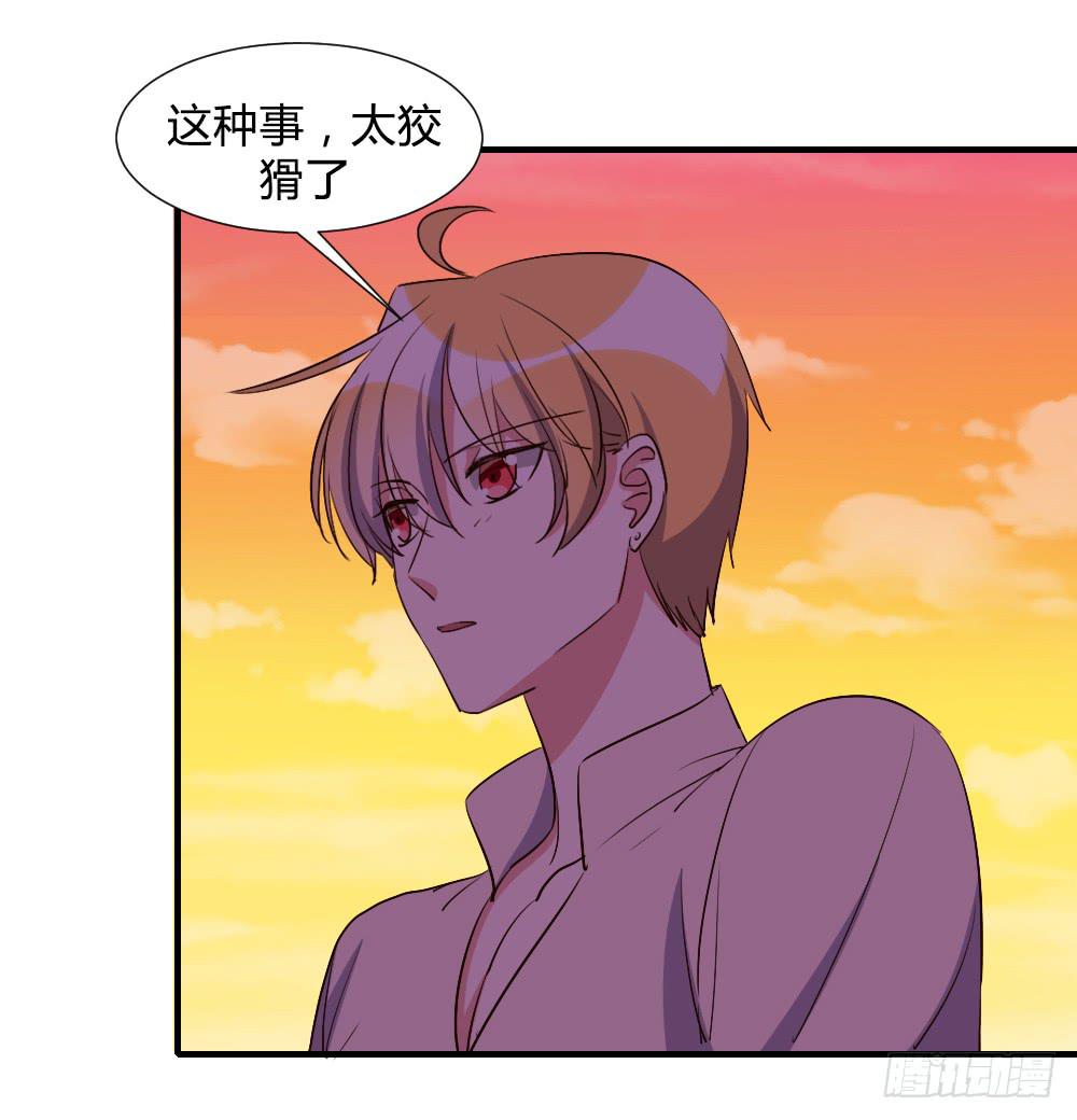 狡猾的人-第83话