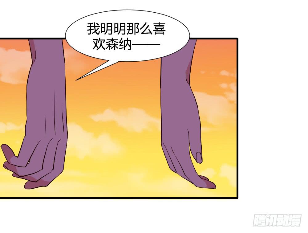 狡猾的人-第83话