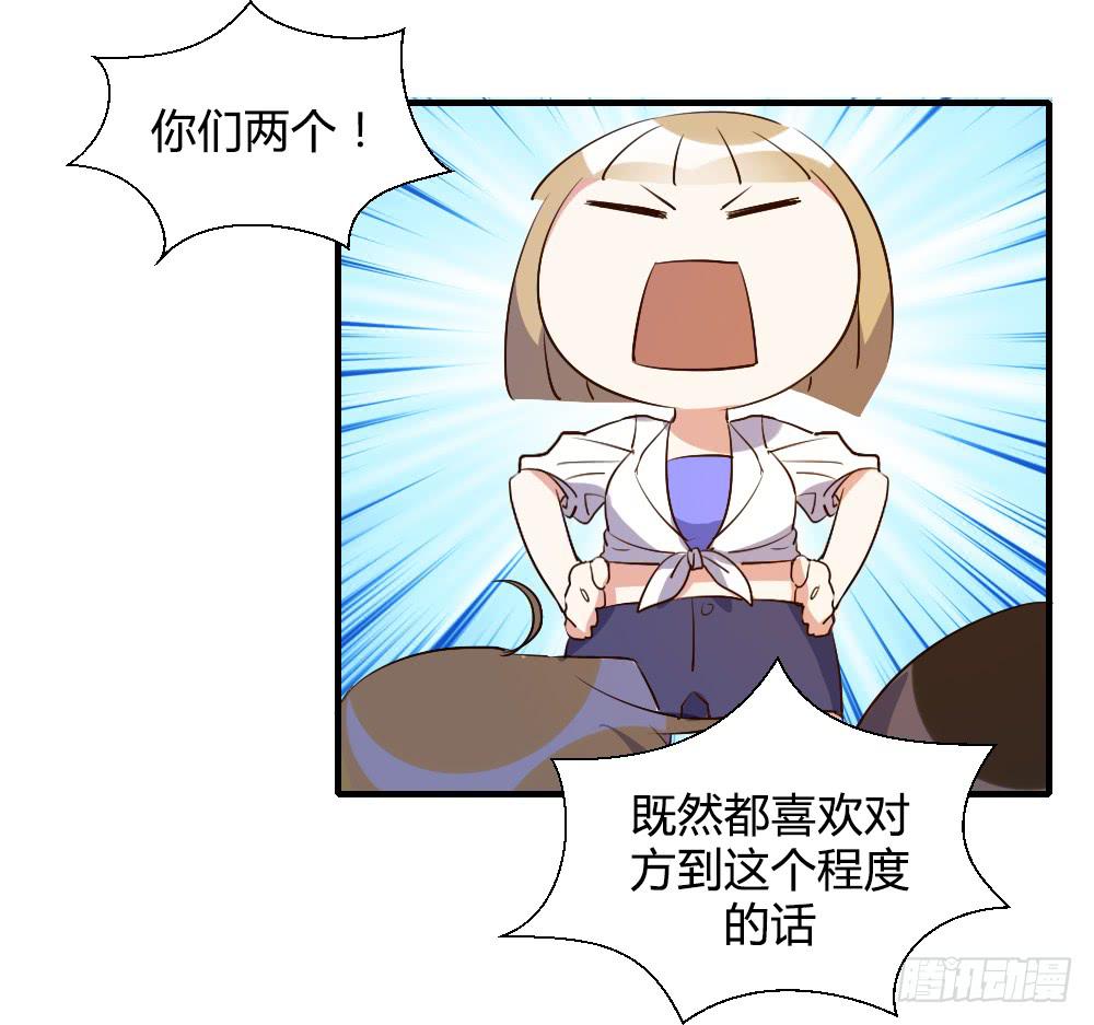 狡猾的人-第83话