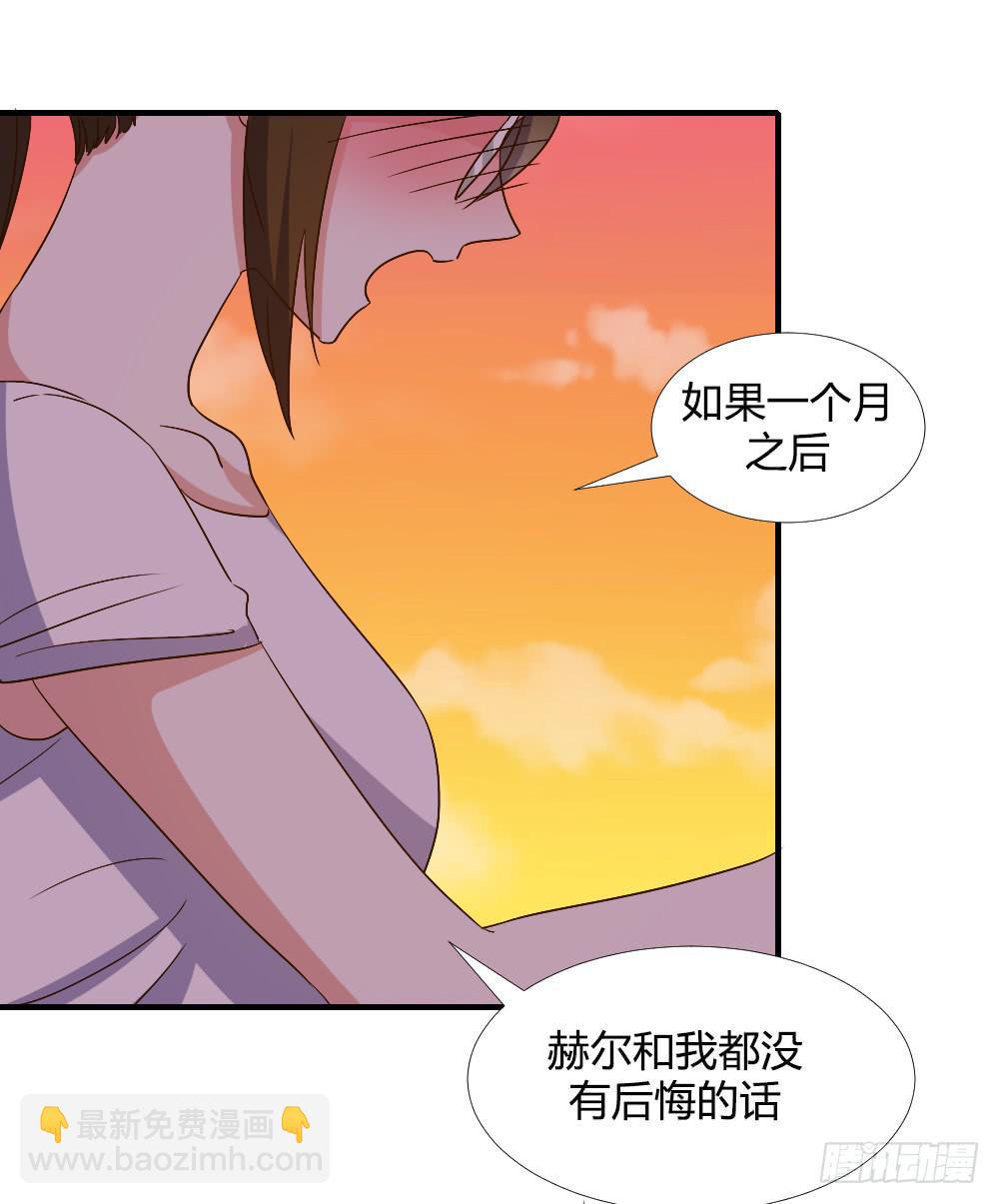 转变(1/2)-第85话