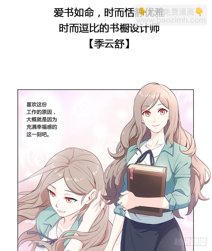 🍔恋爱云书 000强势预告！！ 第2页