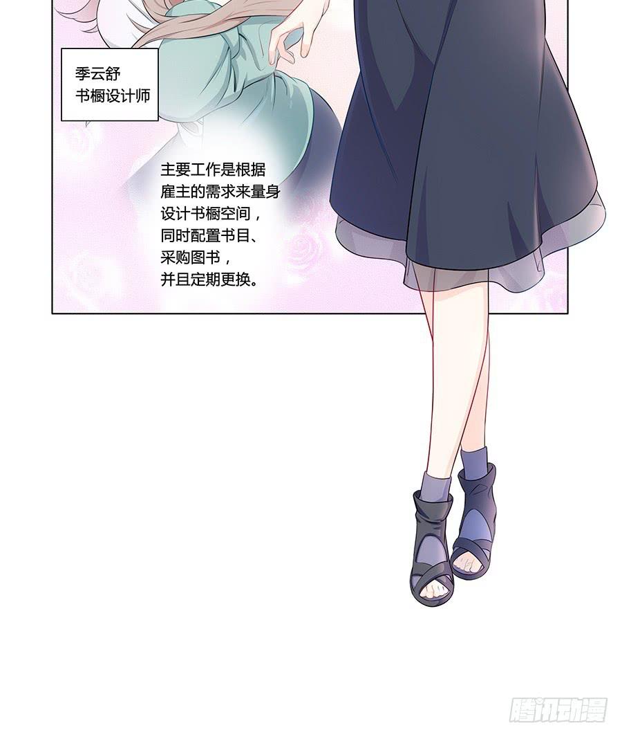 🍔恋爱云书 000强势预告！！ 第3页