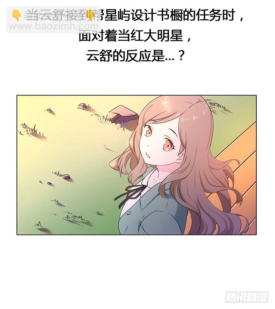 🍔恋爱云书 000强势预告！！ 第6页