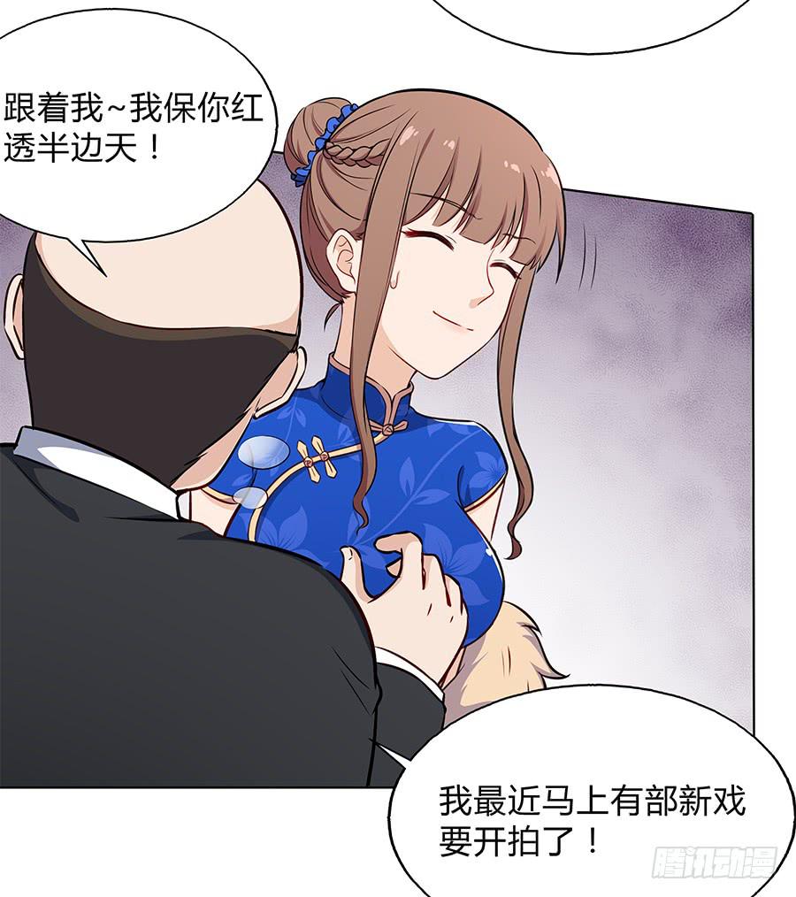 🍔恋爱云书 095 恶意 第15页