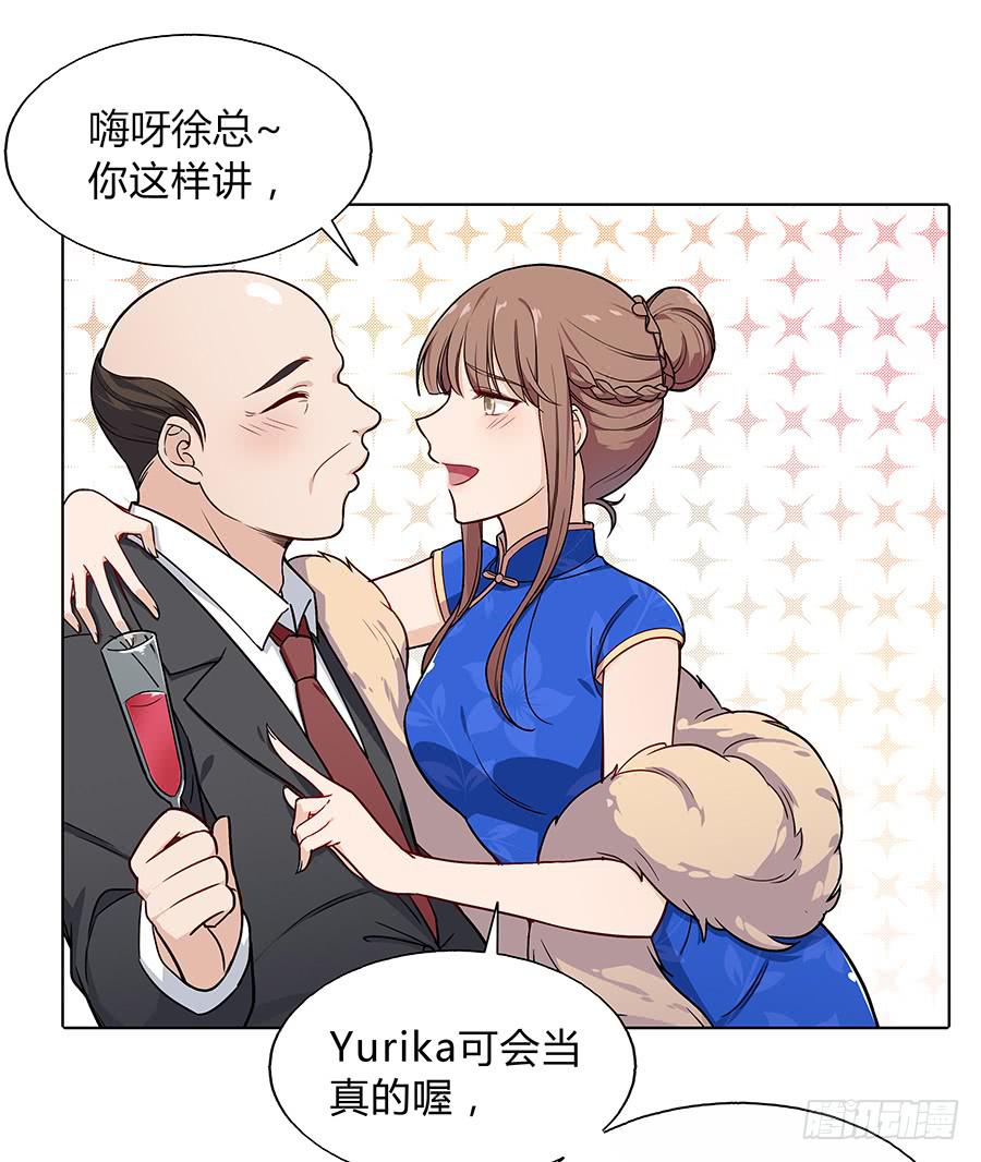 🍔恋爱云书 095 恶意 第18页
