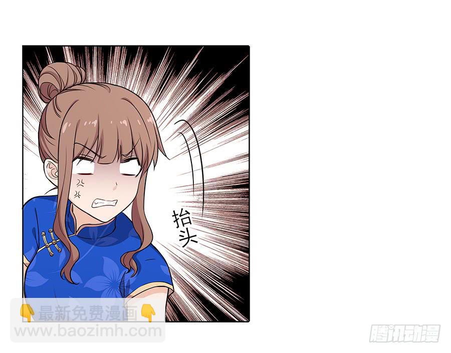 🍔恋爱云书 095 恶意 第22页