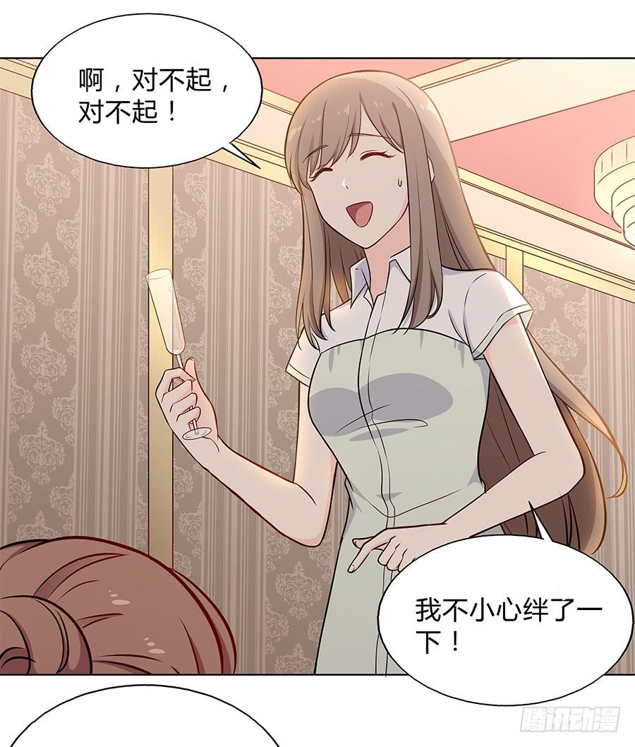 🍔恋爱云书 095 恶意 第23页