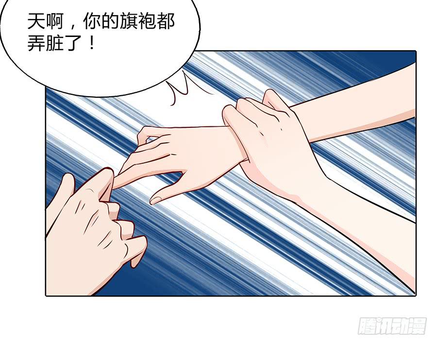 🍔恋爱云书 095 恶意 第24页
