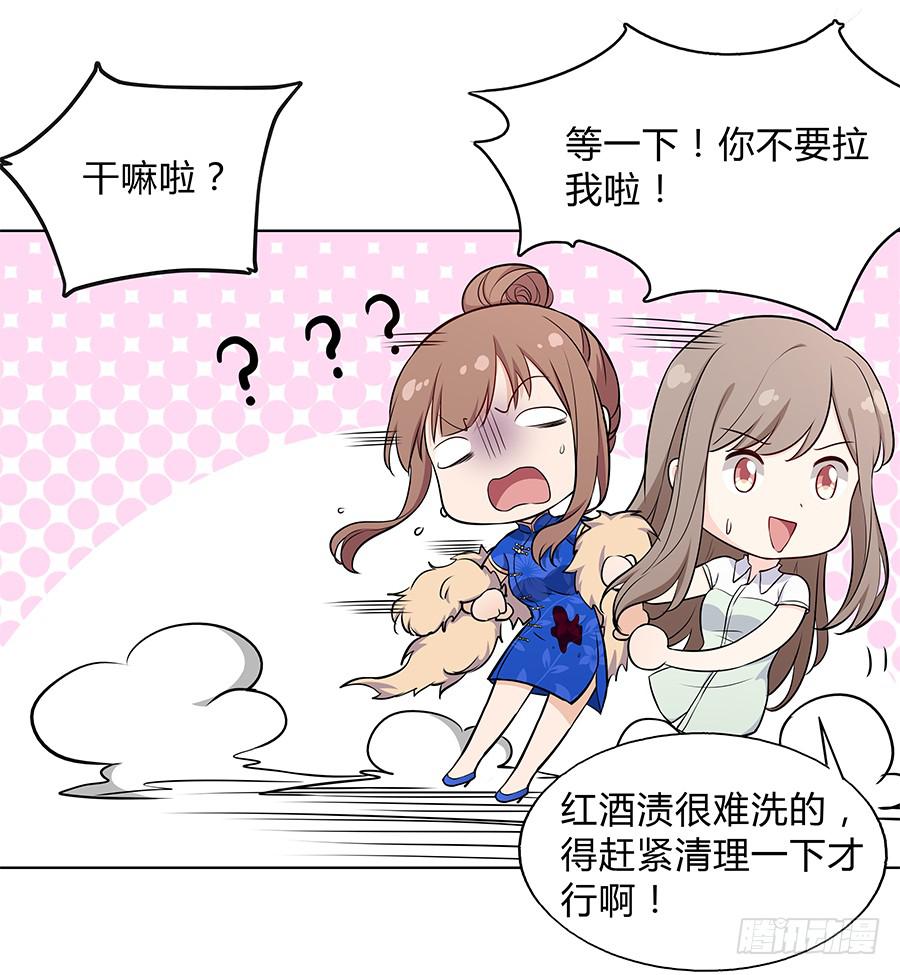 🍔恋爱云书 095 恶意 第25页