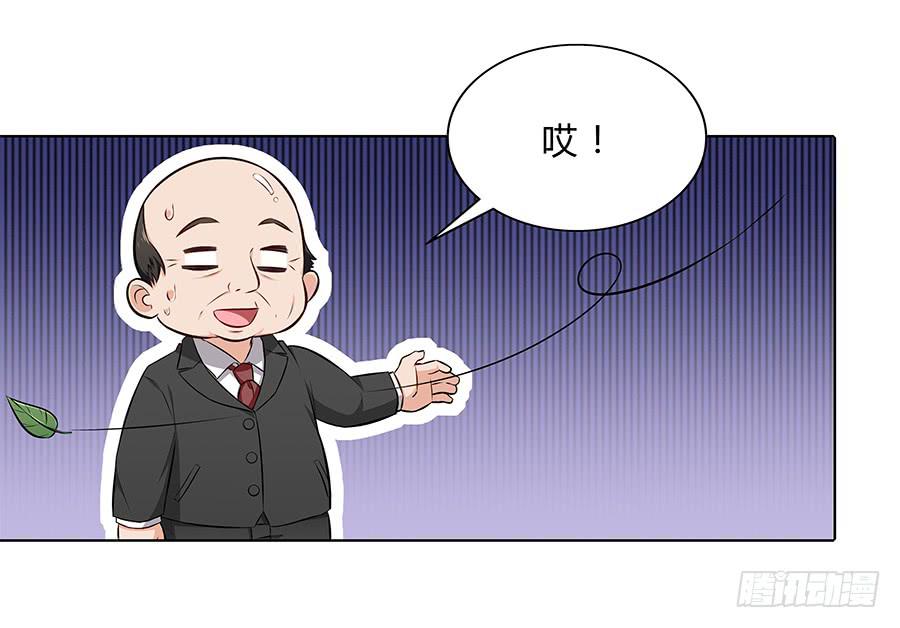 🍔恋爱云书 095 恶意 第26页