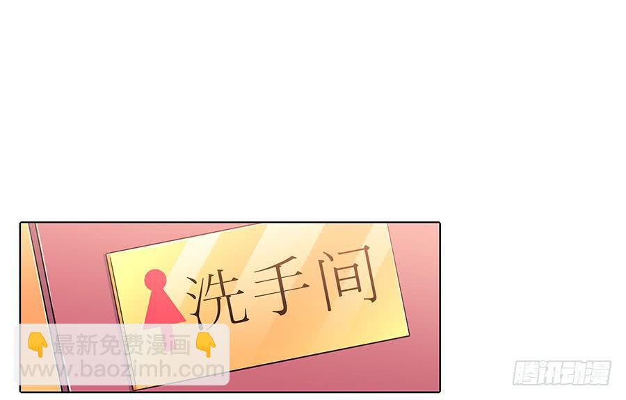 🍔恋爱云书 095 恶意 第27页
