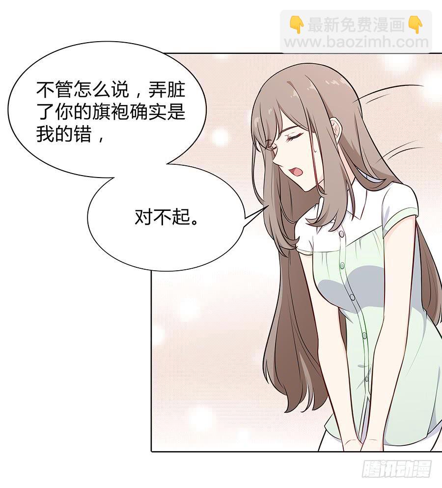 🍔恋爱云书 095 恶意 第34页