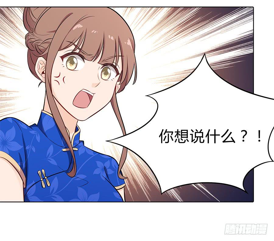 🍔恋爱云书 095 恶意 第37页
